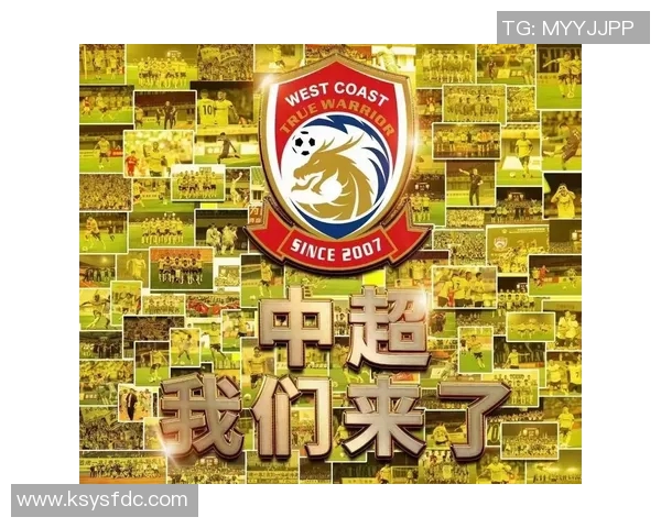 青岛中超联赛球队的历史与现状
